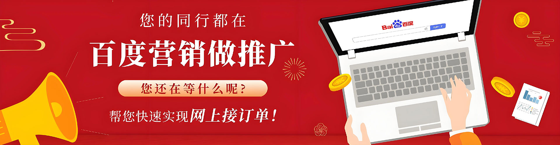 武陟百度sem